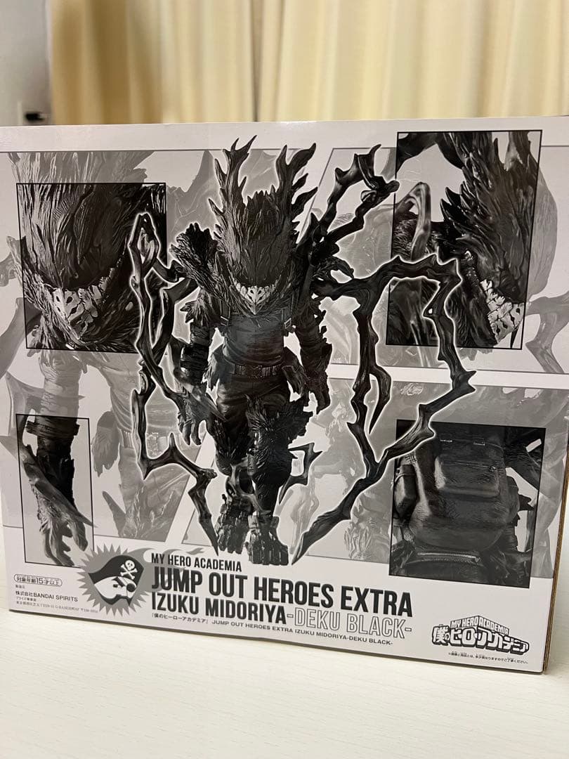 ジャンプGIGA 2021 AUTUMN 応募者全員サービス 黒デク