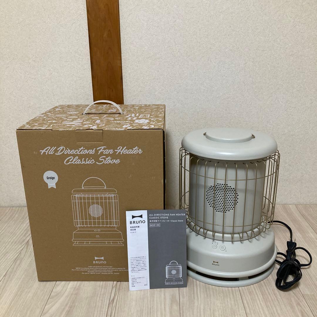 BRUNO 全方位型ファンヒーター Classic Stove Greige