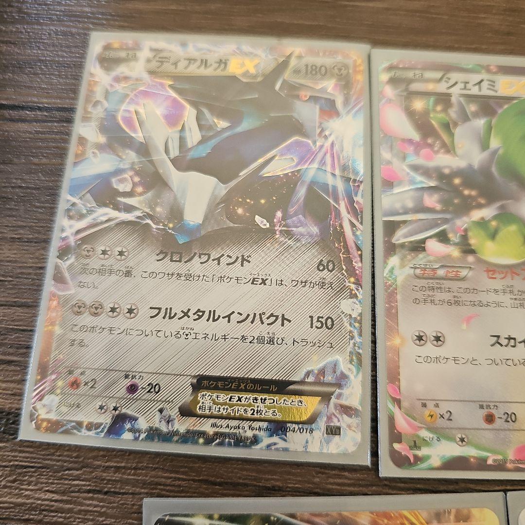 ポケモンカードゲーム EXシリーズ 10枚セット