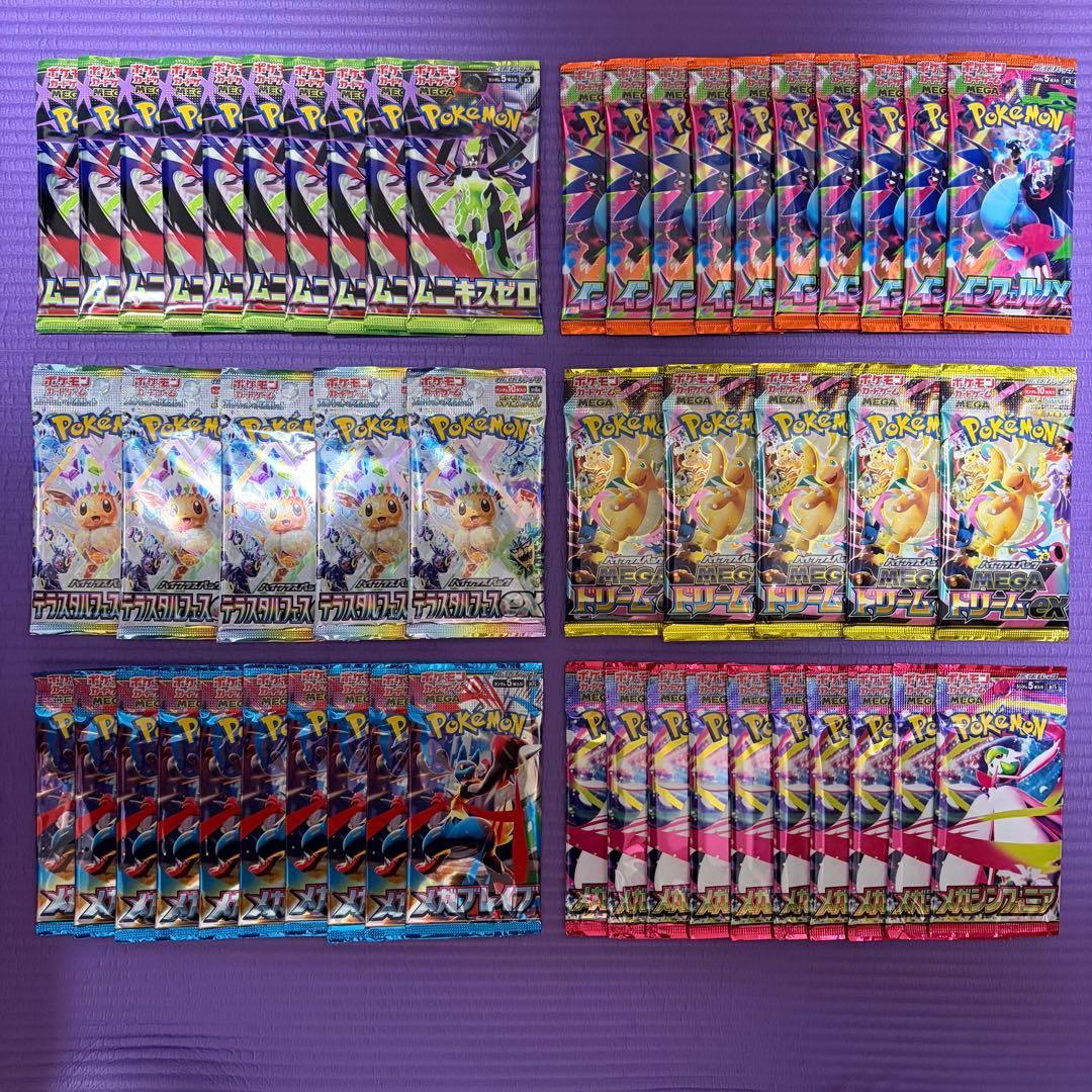 ポケモンカード　テラスタルフェスex　ムニキスゼロ　新品未開封50パック ③