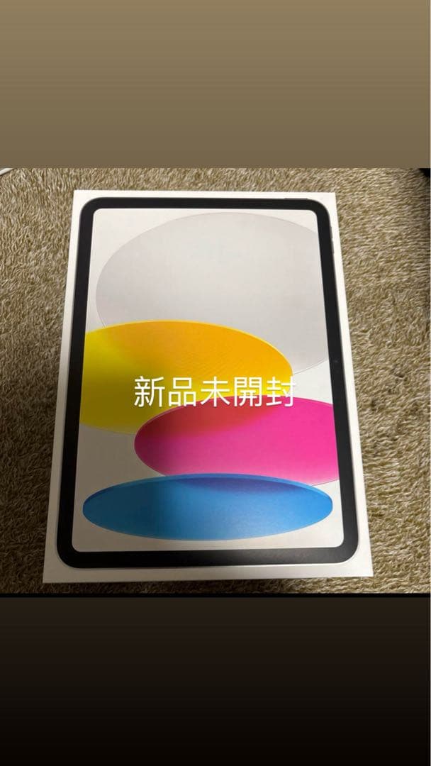 I*l様 iPad (A16) 128GB Wi-Fi シルバー11インチ