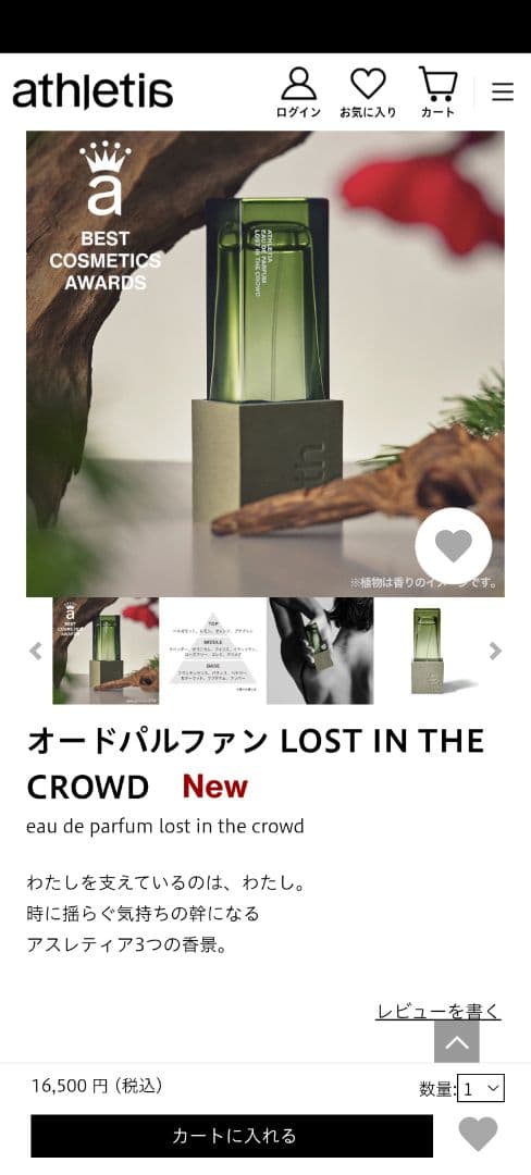 訳有り！*アスレティア ロストインザクラウド lost in the crowd