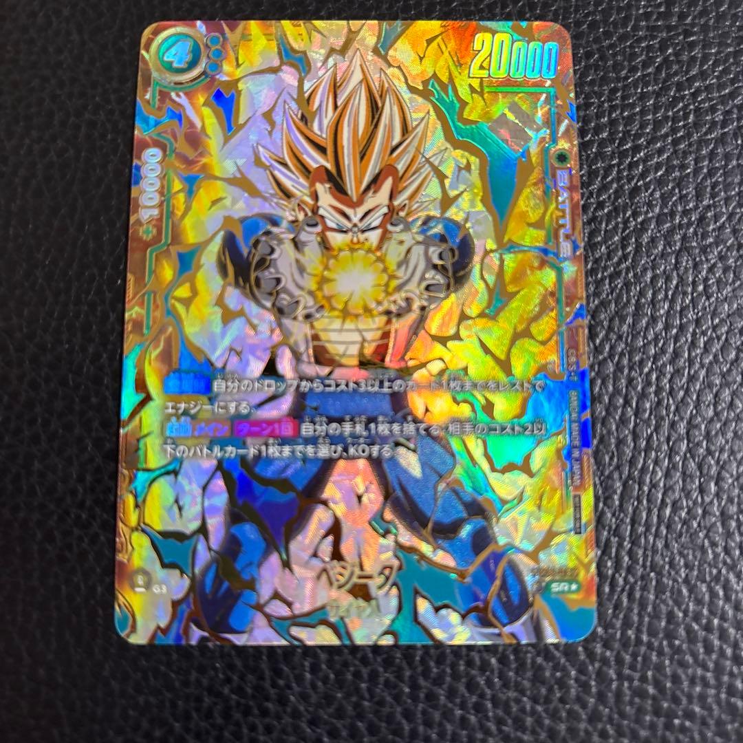 ベ*ル様 ベジータ　アルティメットバトル　優勝プロモ