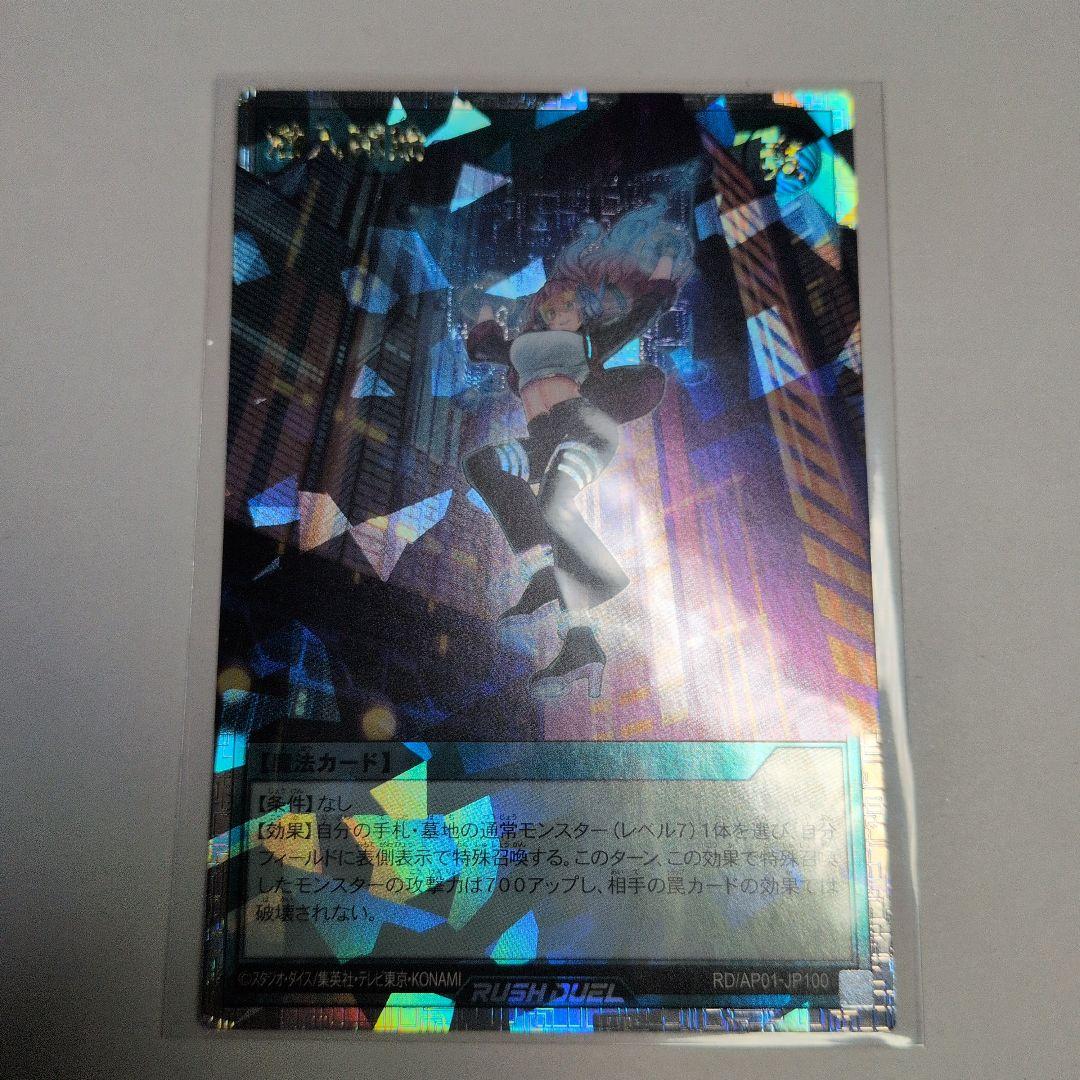 ラッシュ　潜入開始　オーバーラッシュレア　ORR