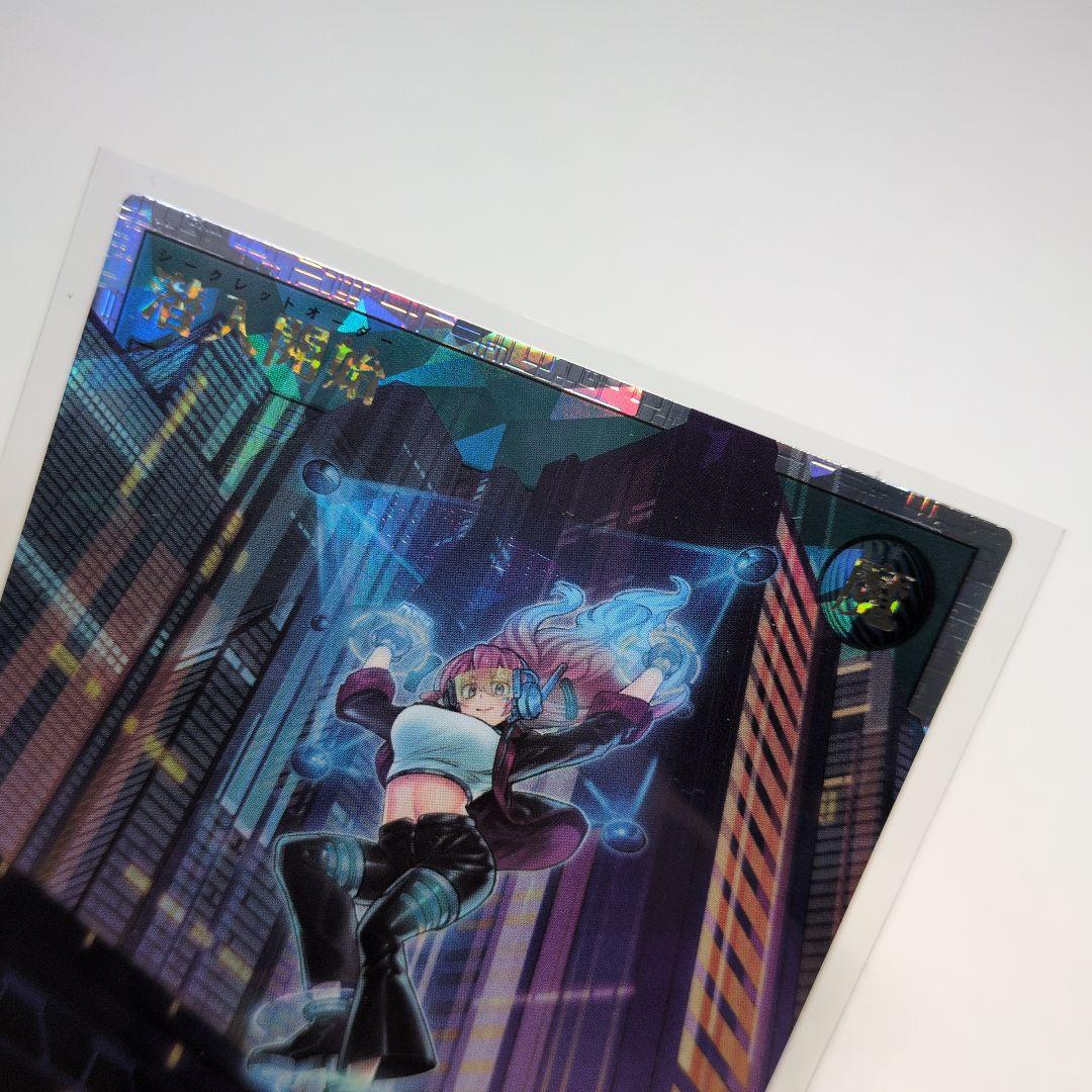 ラッシュ　潜入開始　オーバーラッシュレア　ORR