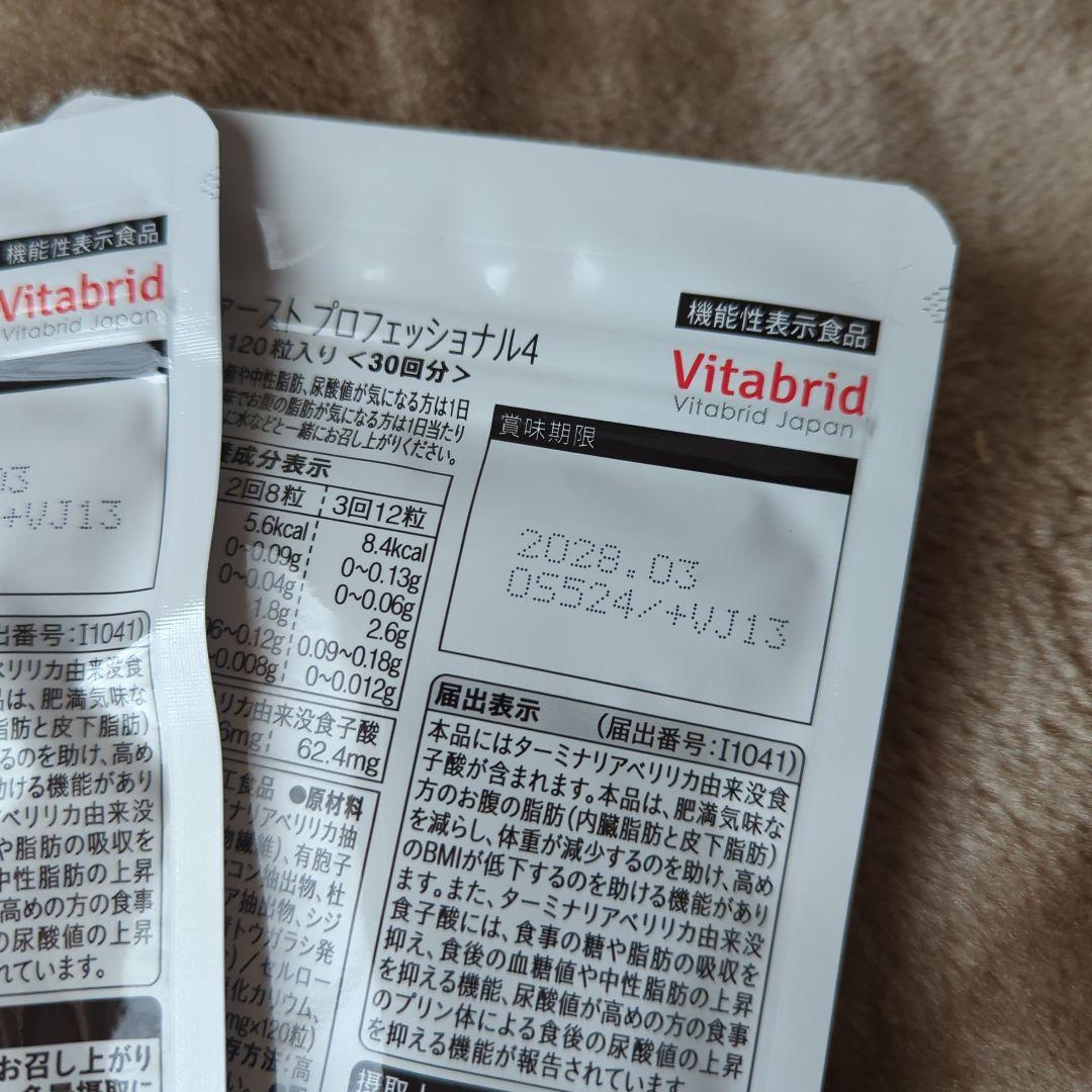 Vitabrid ターミナリアファーストプロフェッショナル 3袋