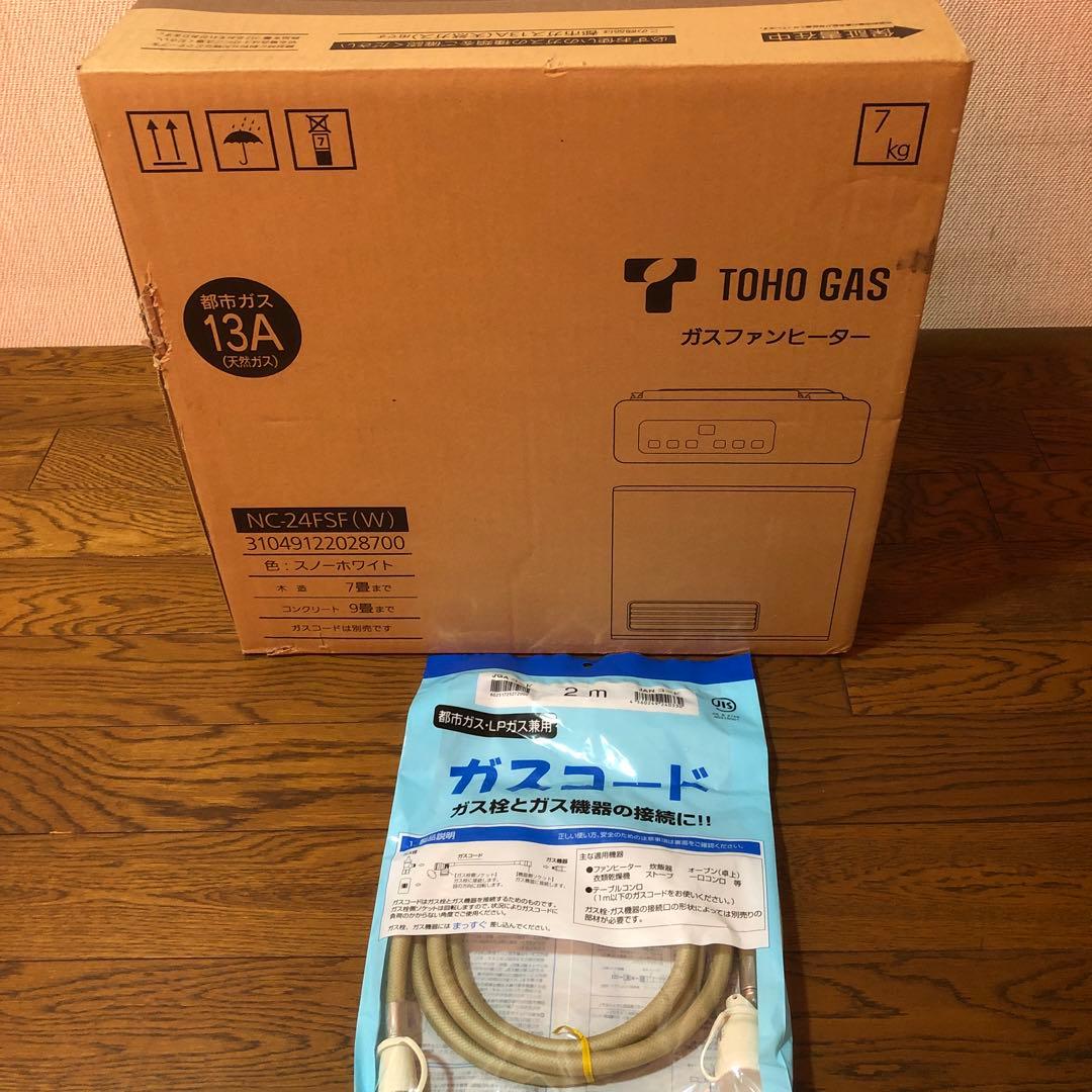 ガスファンヒーター 新品未使用品 ガスコード2m付き NC-24FSF(W)