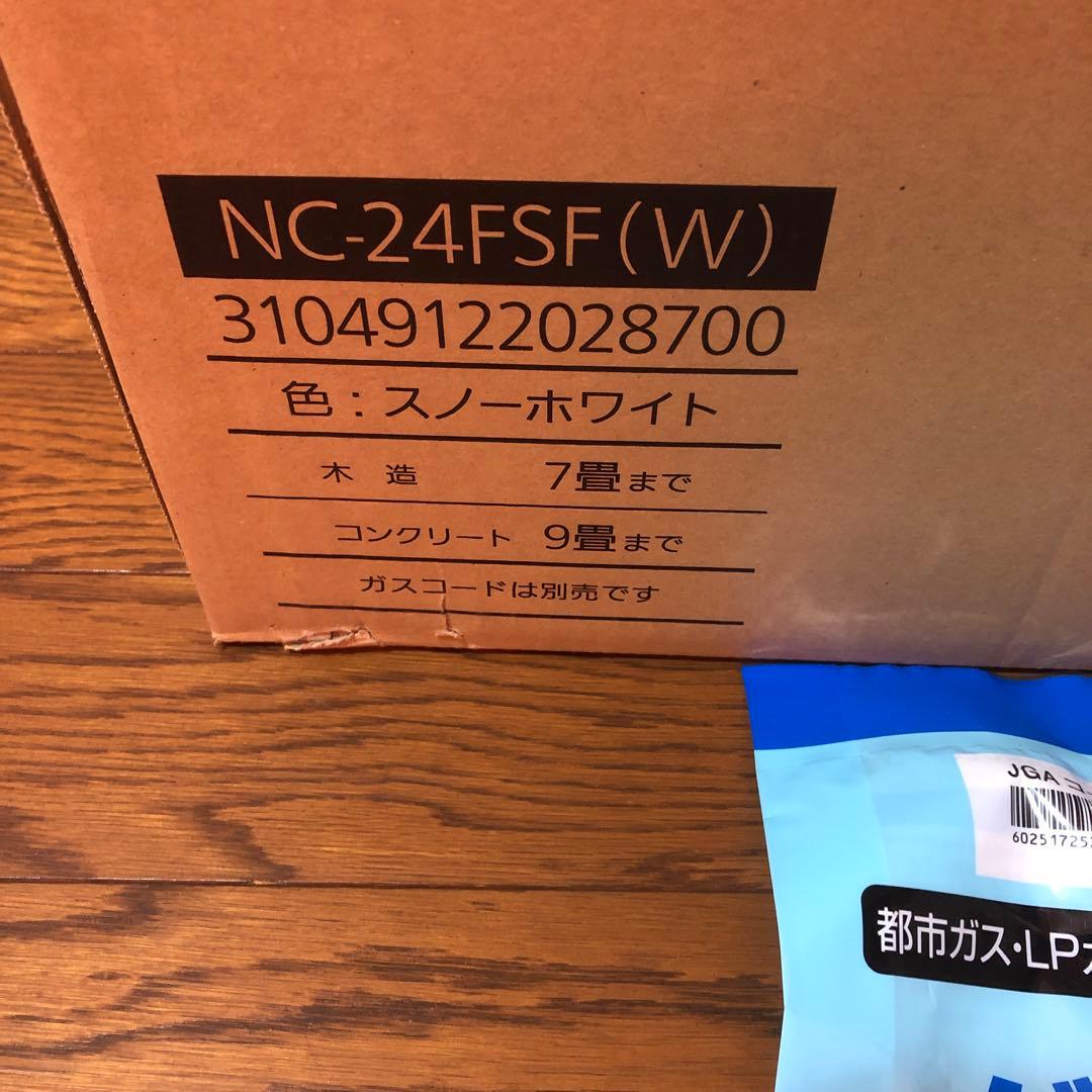 ガスファンヒーター 新品未使用品 ガスコード2m付き NC-24FSF(W)