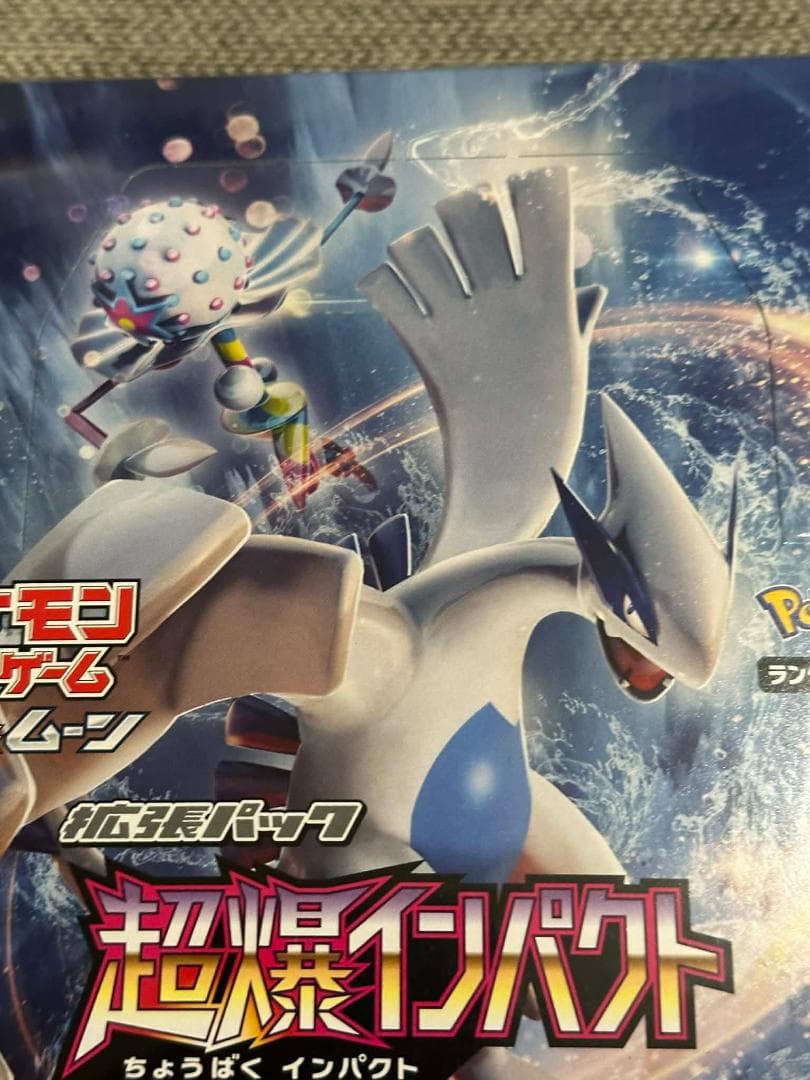 超爆インパクト BOX sm8 新品未開封シュリンク付き ポケモン カードゲーム