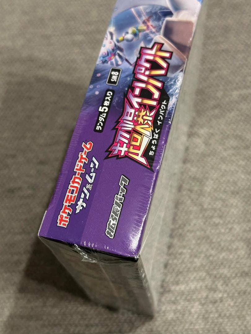 超爆インパクト BOX sm8 新品未開封シュリンク付き ポケモン カードゲーム