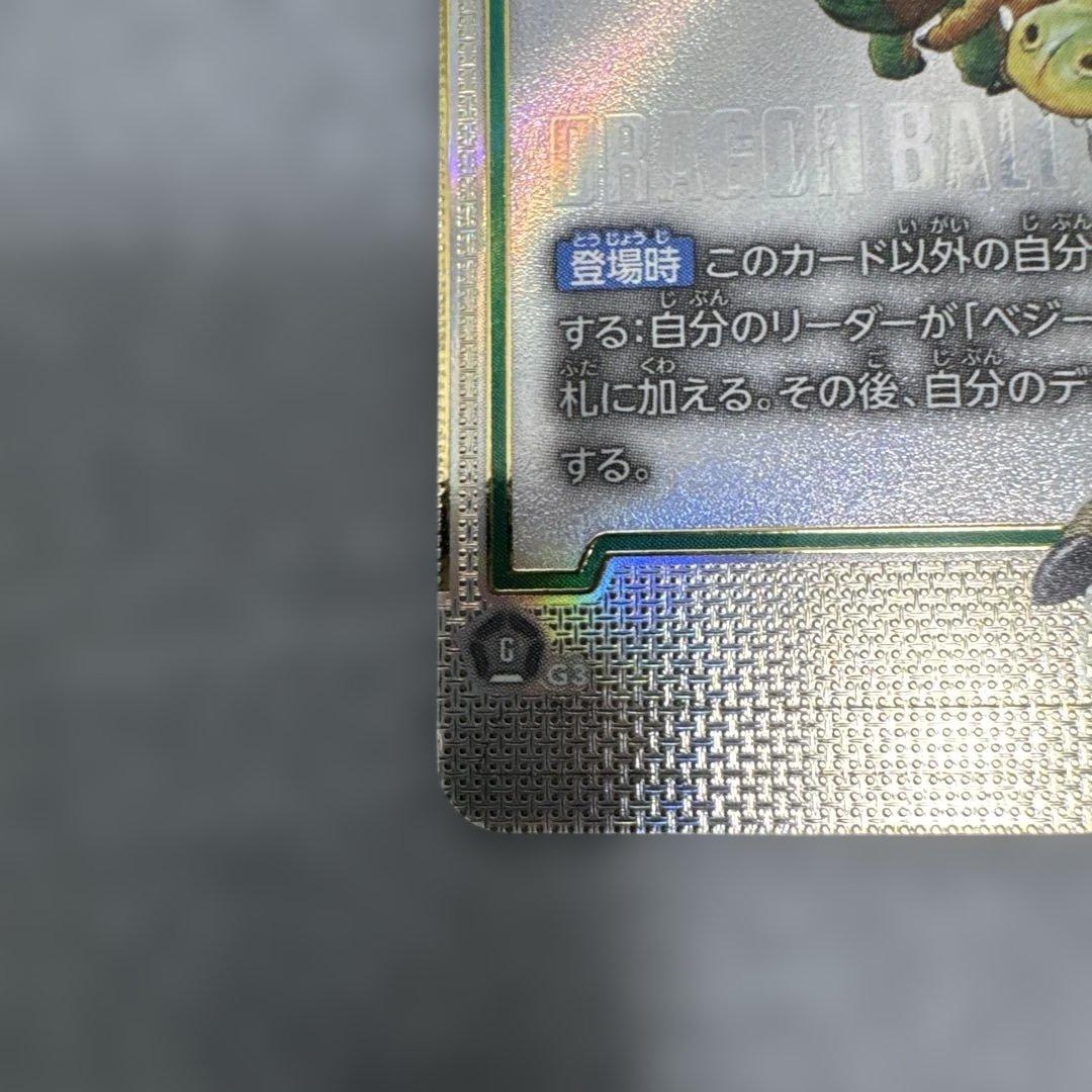 ドラゴンボール フュージョンワールド ウルトラパラレル　孫悟空SB01-023