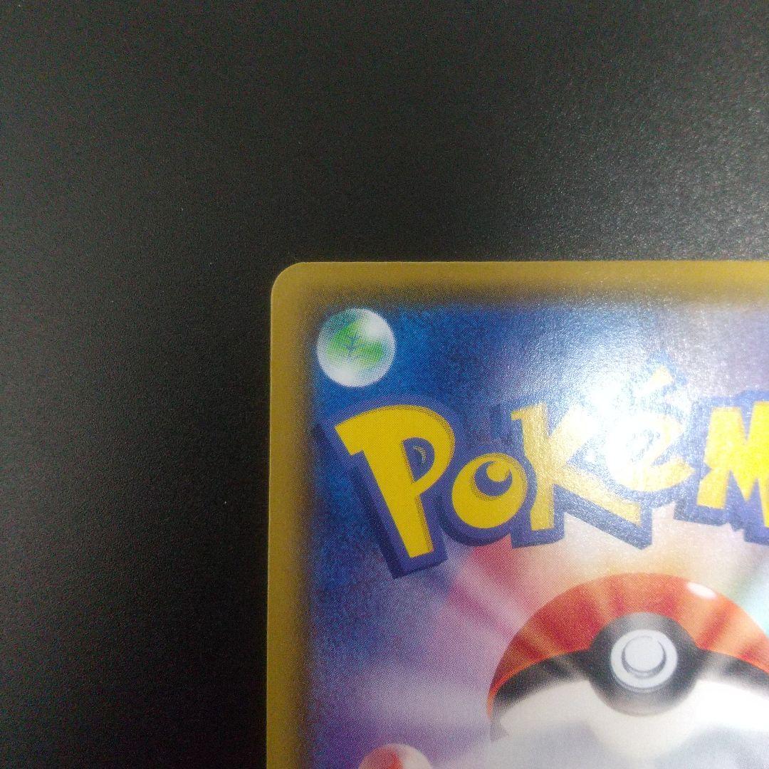 ミュウ UR S8a 25th ANNIVERSARY COLLECTION …