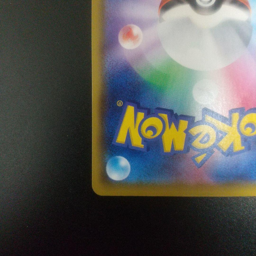 ミュウ UR S8a 25th ANNIVERSARY COLLECTION …