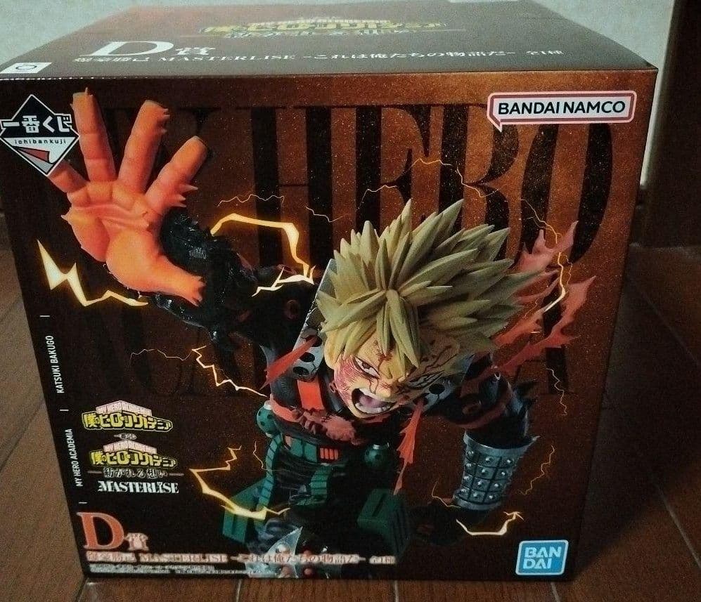 【H賞爆豪付き‼️】一番くじ 僕のヒーローアカデミア D賞 爆豪勝己