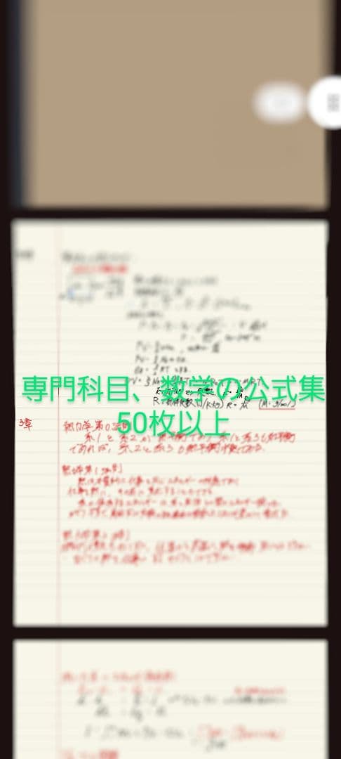 東北大学　大学院　機械系4専攻　機械工学 院試 解答　東北大