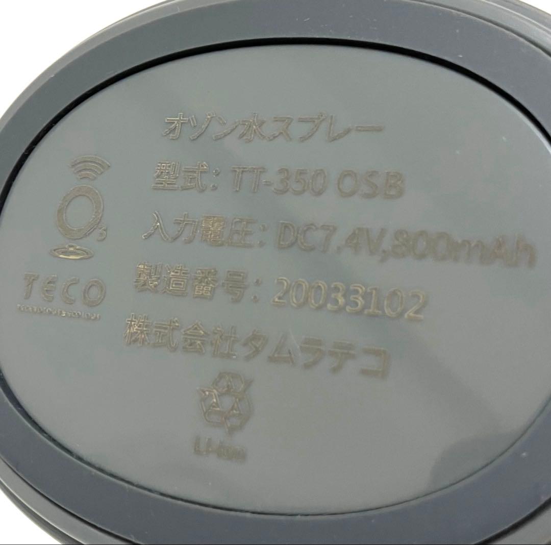 ほぼ未使用 タムラテコ Lくりんminnie TT-350 OSB オゾン水