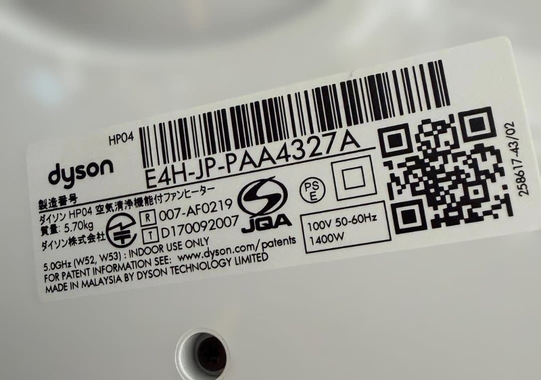 ダイソン Dyson Pure Hot + Cool HP04 空気清浄機能付