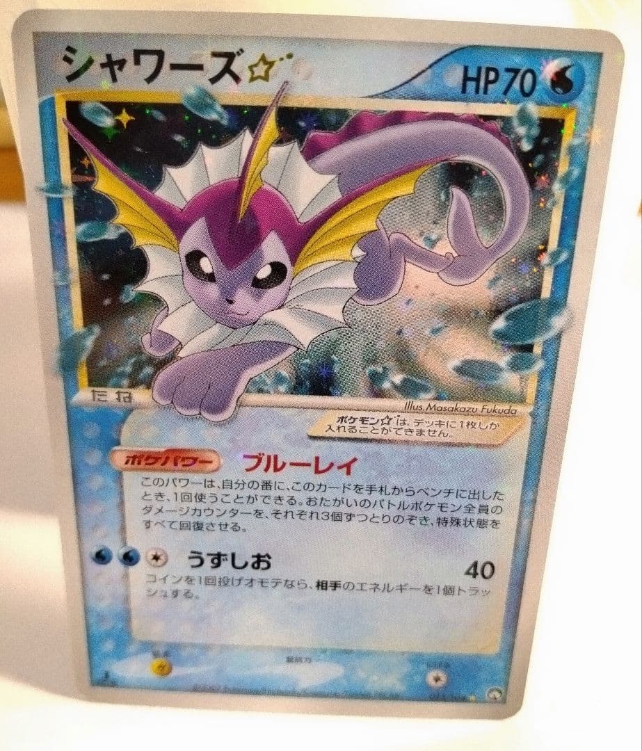 シャワーズ☆ ☆ ワールドチャンピオンズパック 015/108