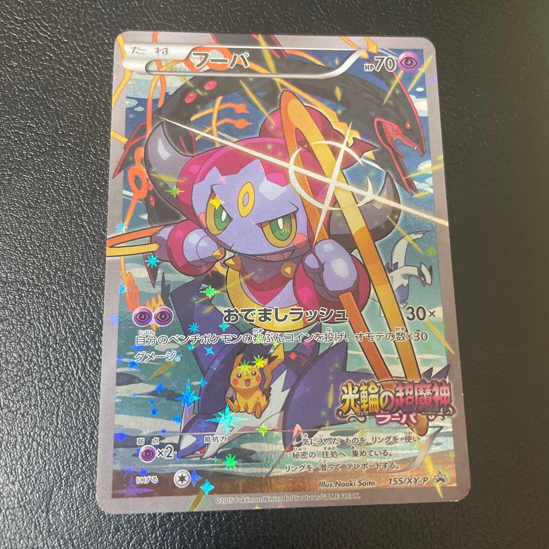 ポケモンカード　プロモセット