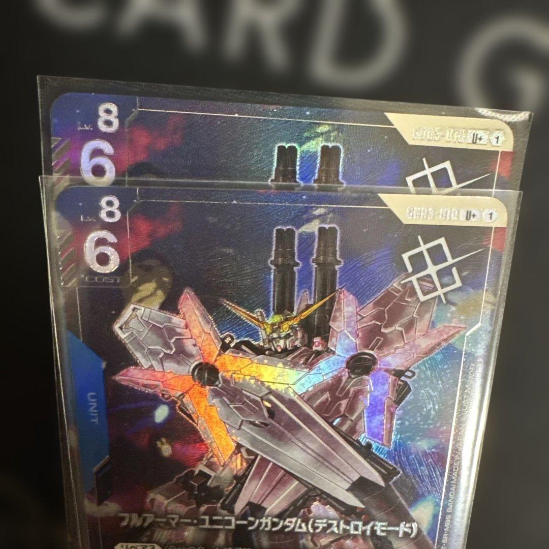 ガンダムカードゲーム　フルアーマー・ユニコーンガンダム(デストロイモード) U+