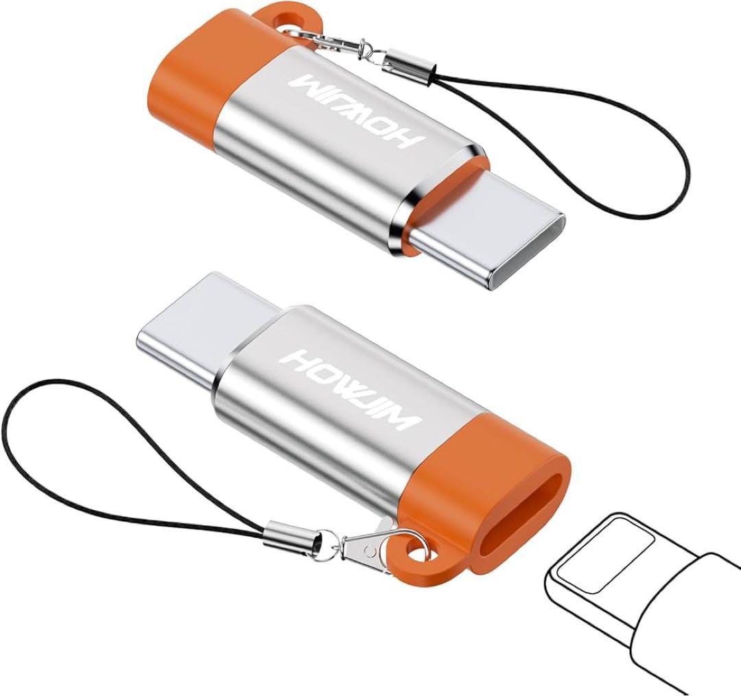 ⭐️USBコネクタ ストラップ付きライトニング タイプC 変換 2個セット