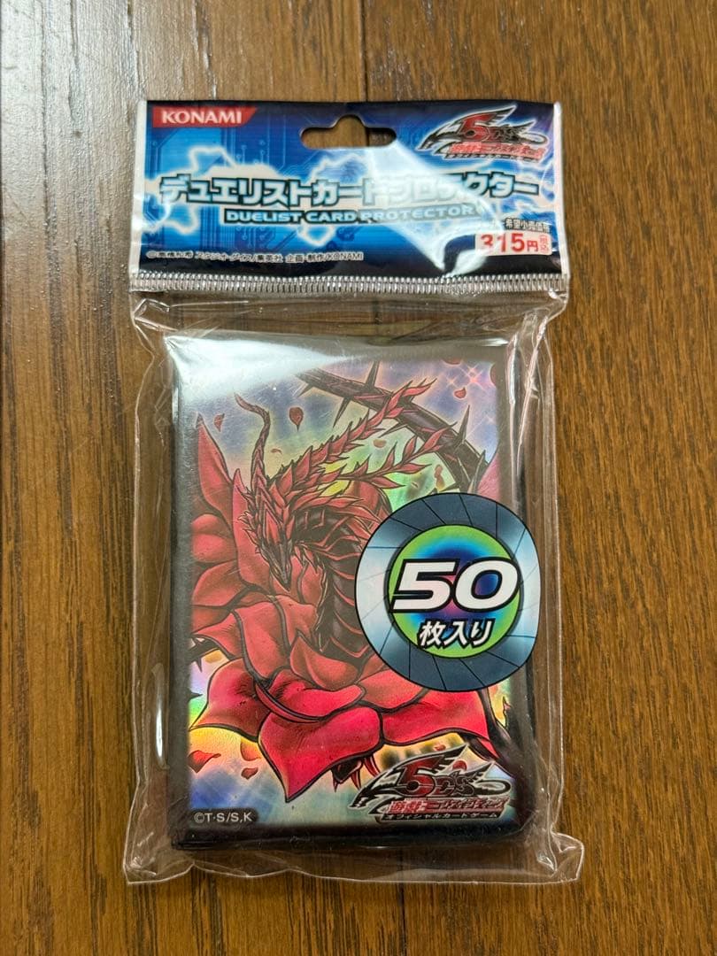 【新品未開封品】遊戯王 ブラック・ローズ・ドラゴン プロテクター 50枚入り