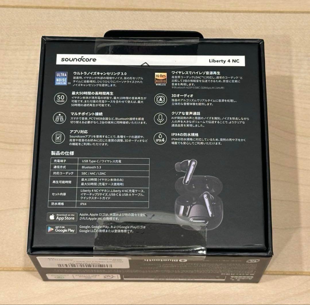 【新品未使用】soundcore Liberty 4 NC イヤホン ブラック