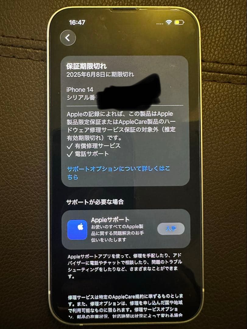 Apple iPhone 14 ホワイト 本体 + ケース