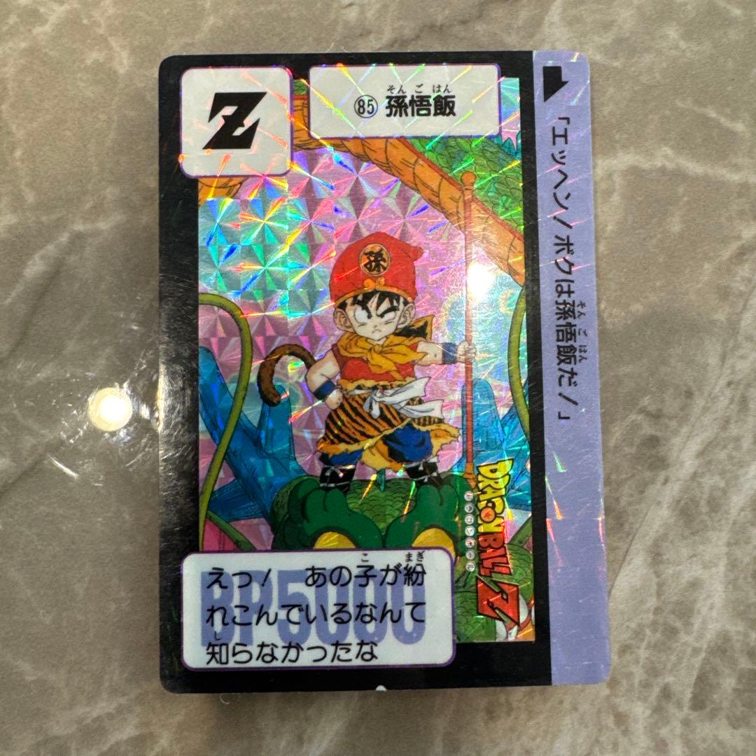 ドラゴンボールZ 85号 孫悟飯 ホログラムカード