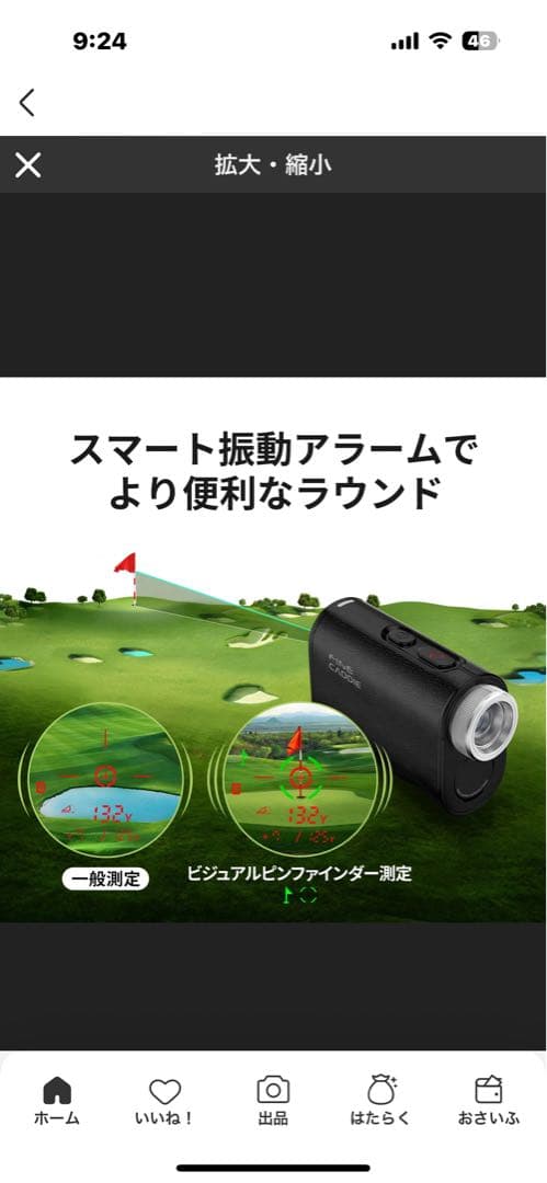 【JB山ちゃん】専用ファインキャディー ゴルフ距離計