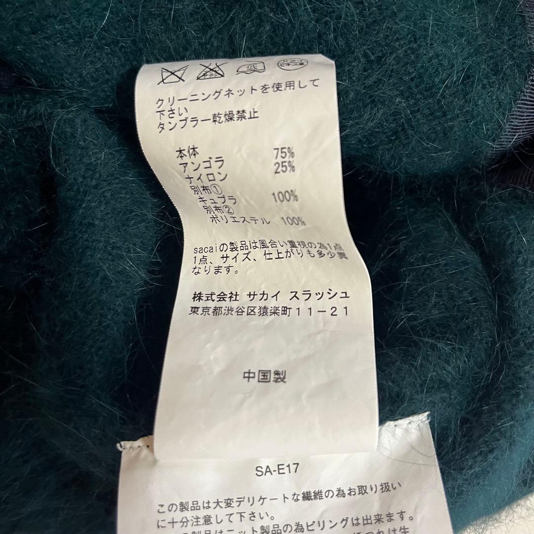 美品　sacai luck アンゴラ混 カーディガン 深グリーン 異素材