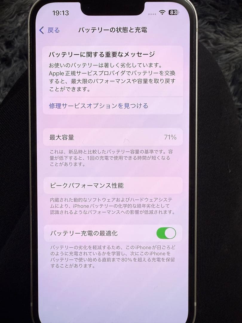 Apple iPhone 13 pro ホワイト 128GB