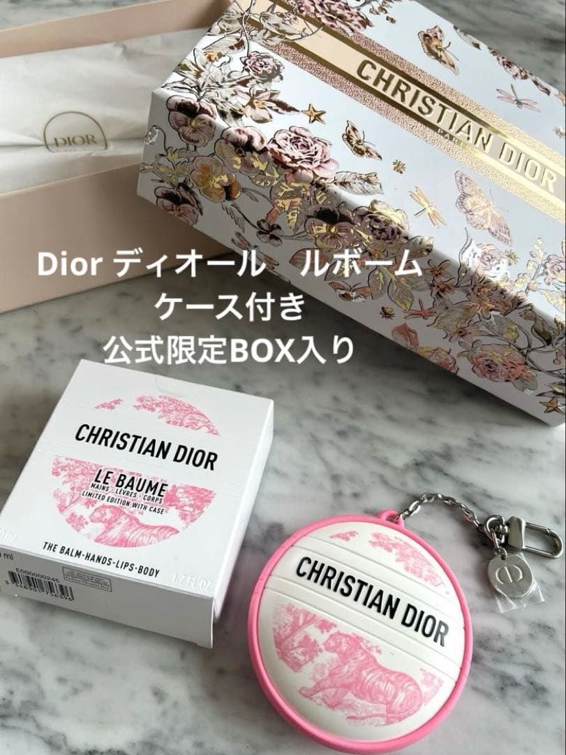 Diorディオールホルダー付ル ボーム (展開店舗限定品BOX入リ)