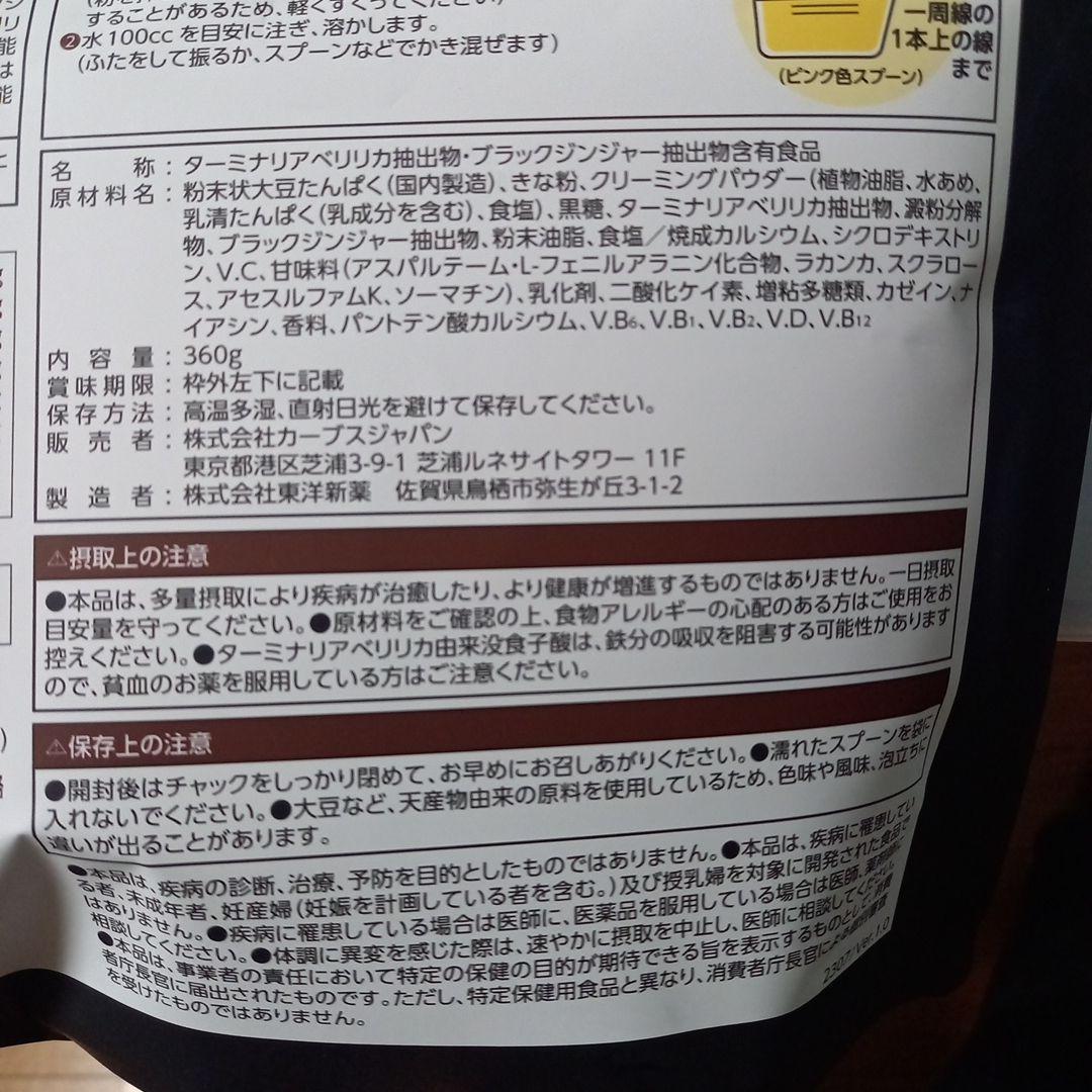 Curves Healthy Beauty ダイエット食品 2パックセット