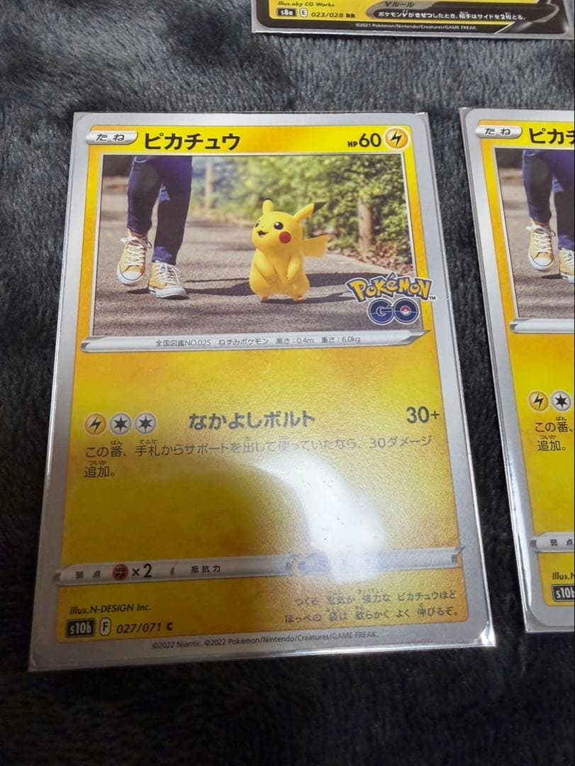 ピカチュウex SAR ピカチュウ25thまとめ売り　プロモ未開封