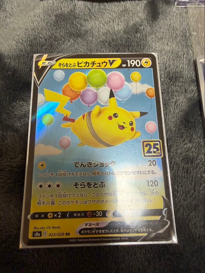 ピカチュウex SAR ピカチュウ25thまとめ売り　プロモ未開封