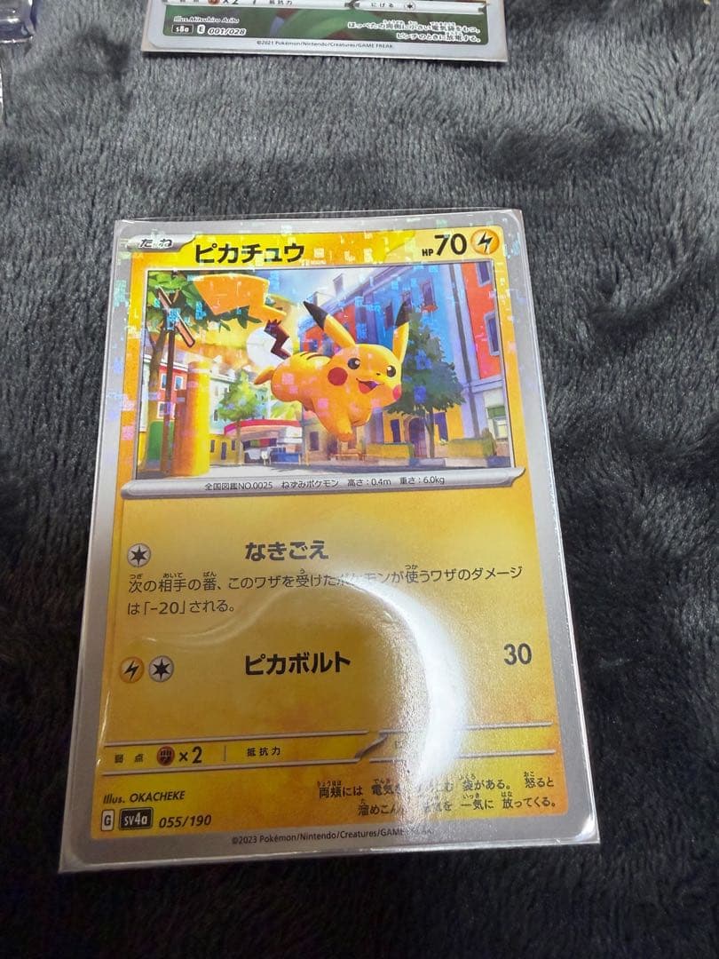 ピカチュウex SAR ピカチュウ25thまとめ売り　プロモ未開封