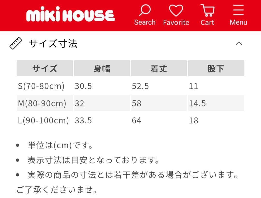 美品　ミキハウス　６分丈　オーバーオール　チェック　日本製　現行品　90 100