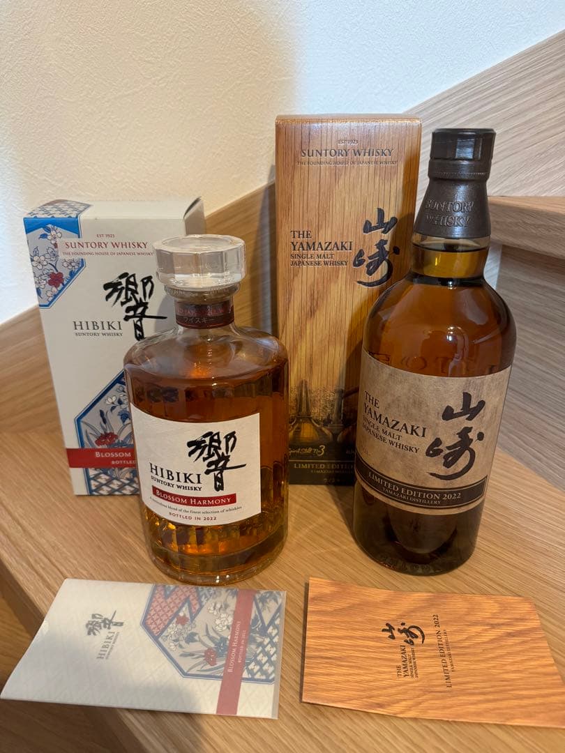 山崎 響 2本セット リミテッド2022 ブロッサムハーモニー2022