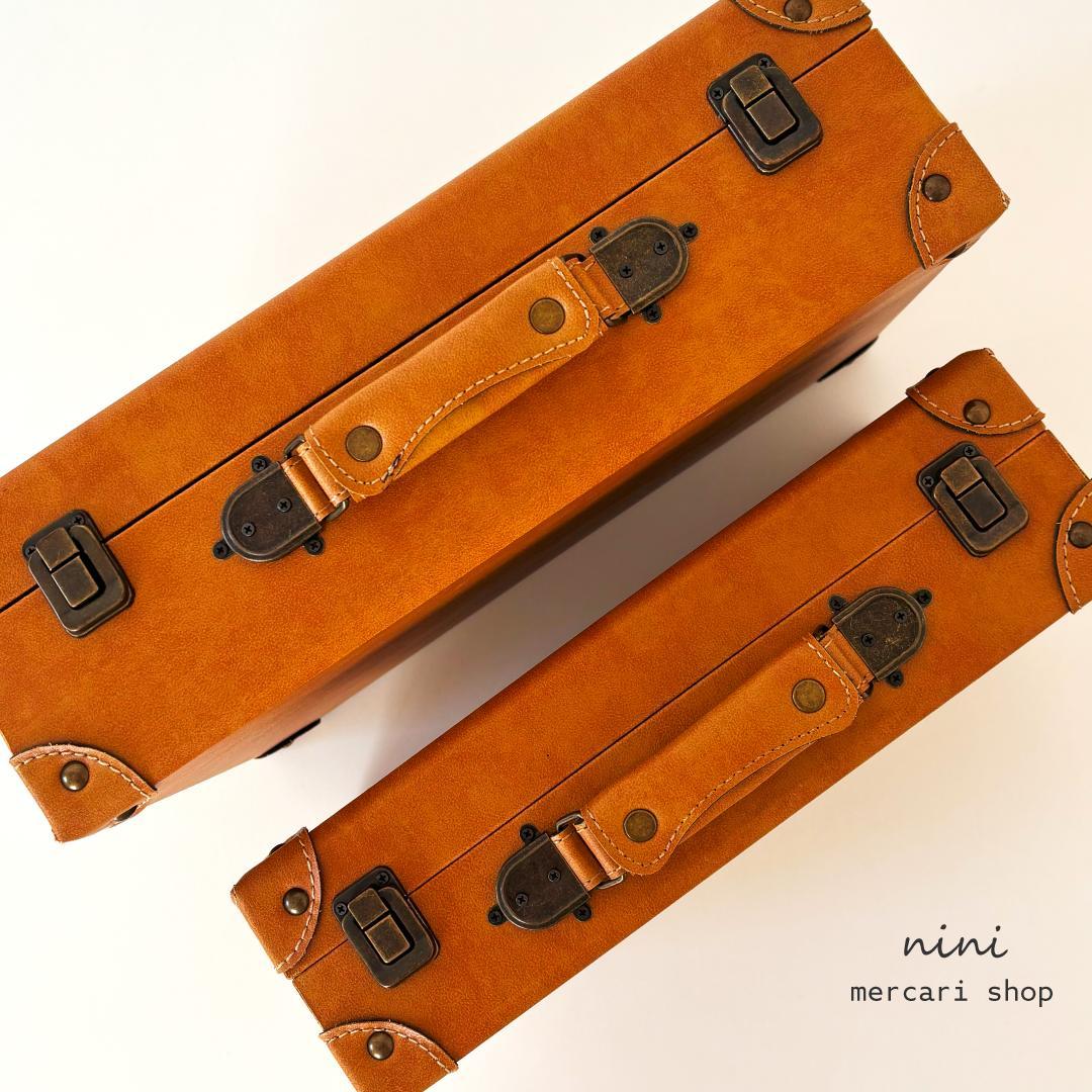 アンティーク風 トランクケース 2点セット 収納 インテリア