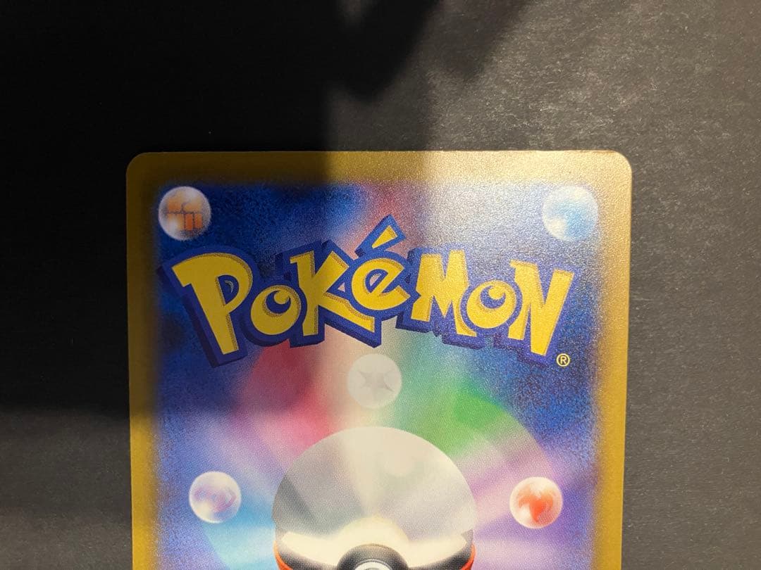 マリィのオーロンゲEX SAR