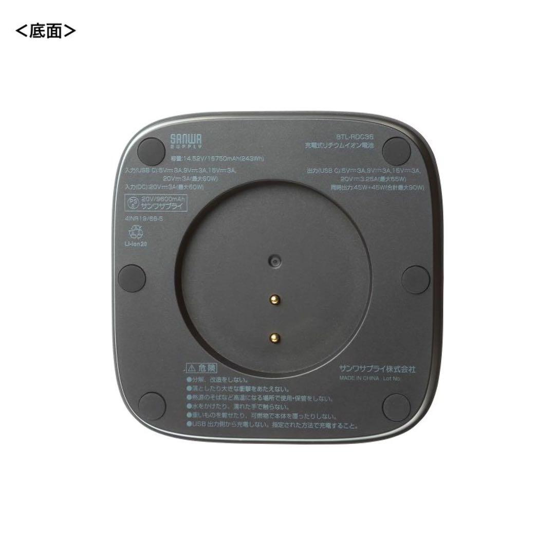 ①サンワサプライ USB PD対応 ハンドル一体型モバイルバッテリー 67000