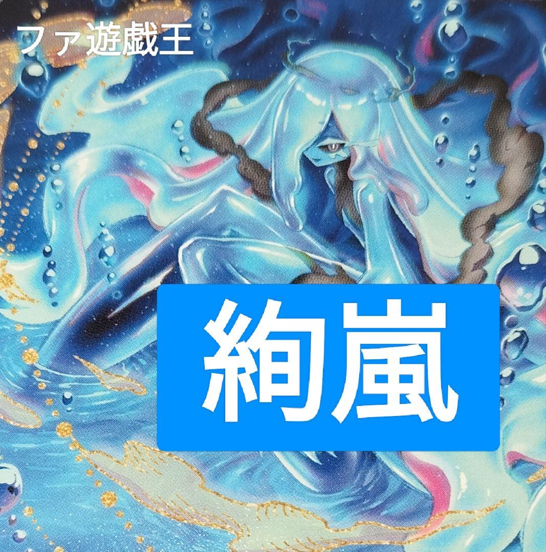 遊戯王デッキ　絢嵐デッキ　ガチ構築