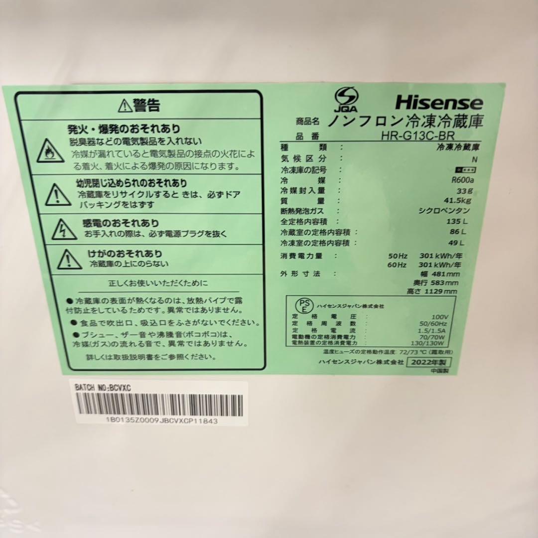 692 鏡面　冷蔵庫　洗濯機　極美品セット　一人暮らし向　小型　新生活応援高年式