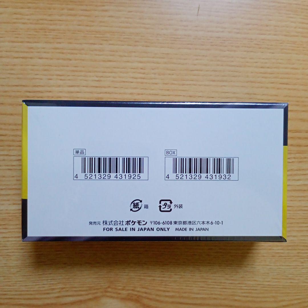 ポケモン ハイクラスパック　MEGAドリームex ボックス シュリンク付き