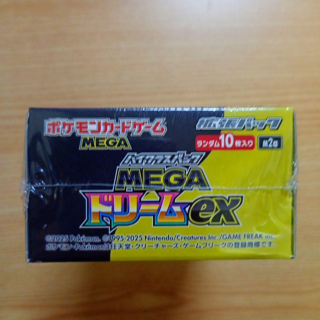ポケモン ハイクラスパック　MEGAドリームex ボックス シュリンク付き
