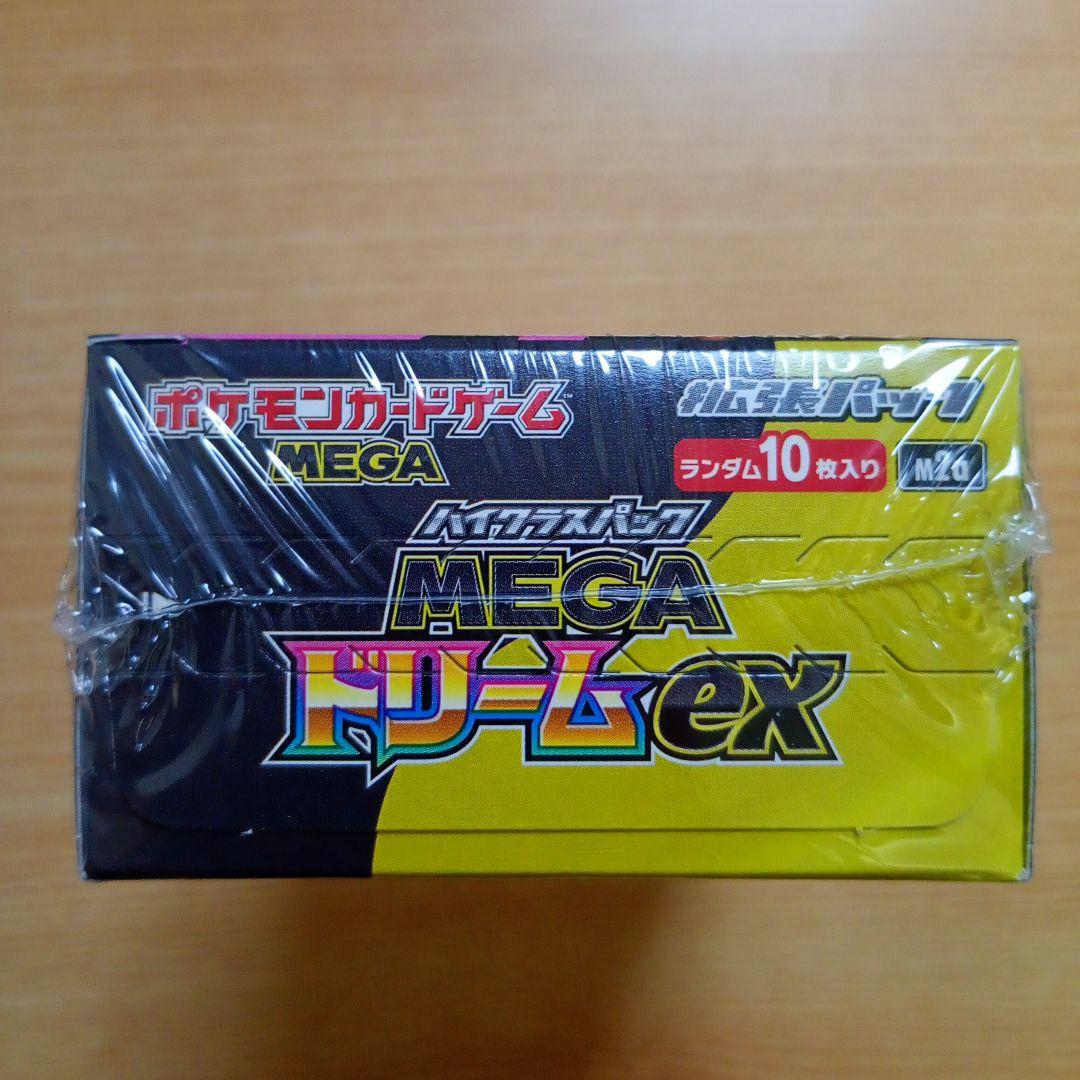 ポケモン ハイクラスパック　MEGAドリームex ボックス シュリンク付き