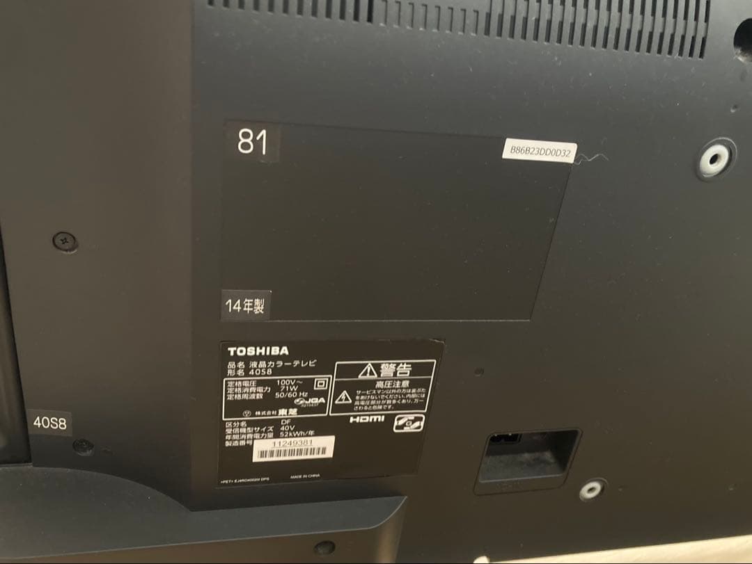 TOSHIBA LED REGZA S8 40S8 テレビ