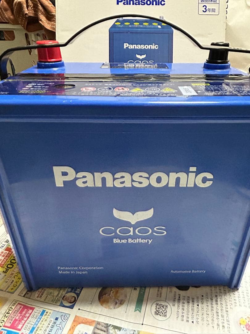 Panasonic パナソニックCAOS カーバッテリー　100D23L/C8
