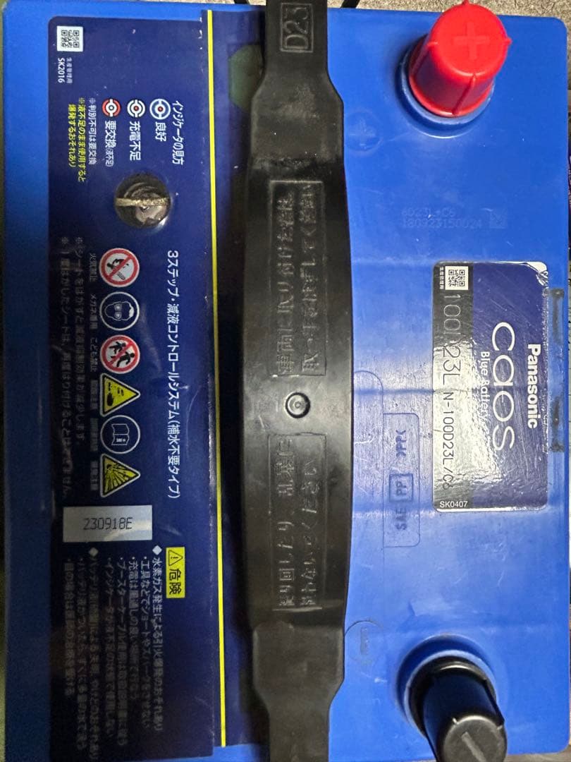 Panasonic パナソニックCAOS カーバッテリー　100D23L/C8